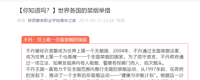 全球唯一全国禁烟的国家:抽烟一次罚1500元,私带香烟会入狱三年