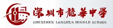 深圳市龙华中学|学校环境,宿舍介绍,报考指南
