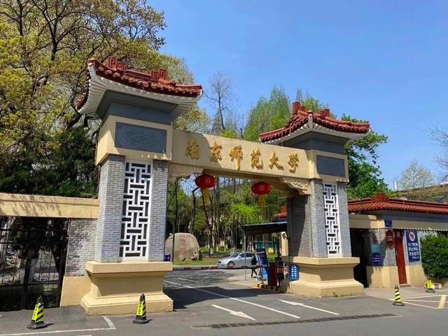 南京师范大学,华南师范大学和湖南师范大学,三所211哪个更强?