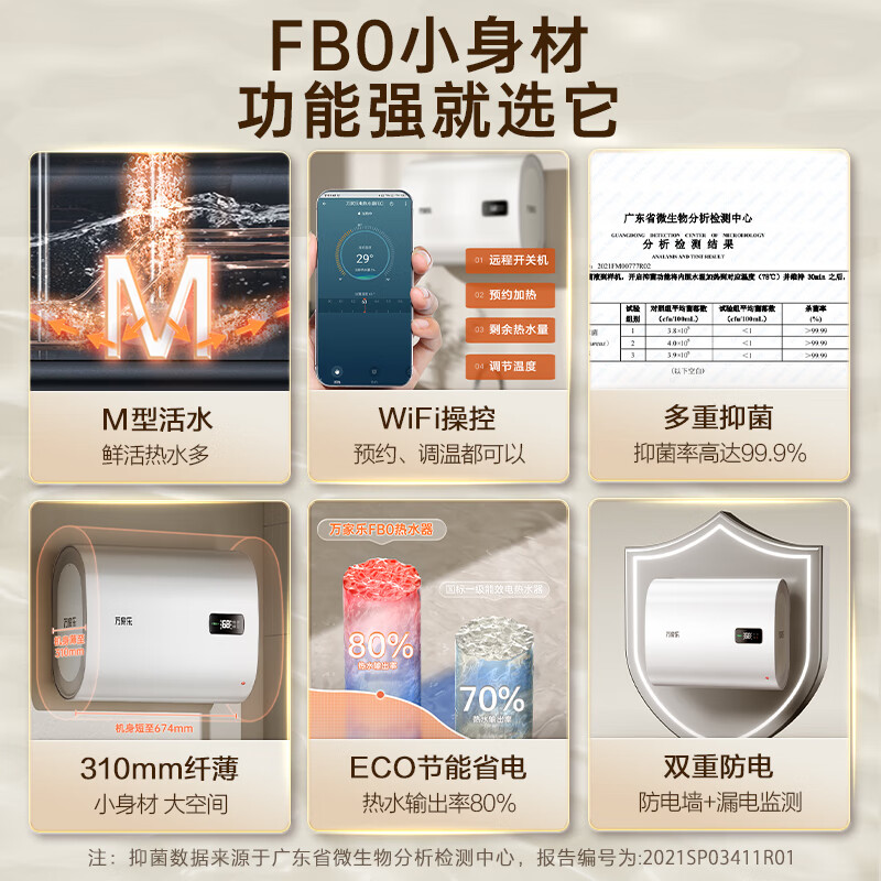 万家乐d60-fb0怎么样?评测值得买吗?