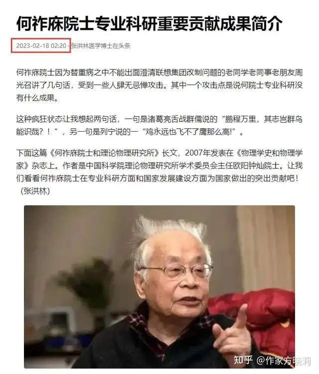 中科院回复司马南图片