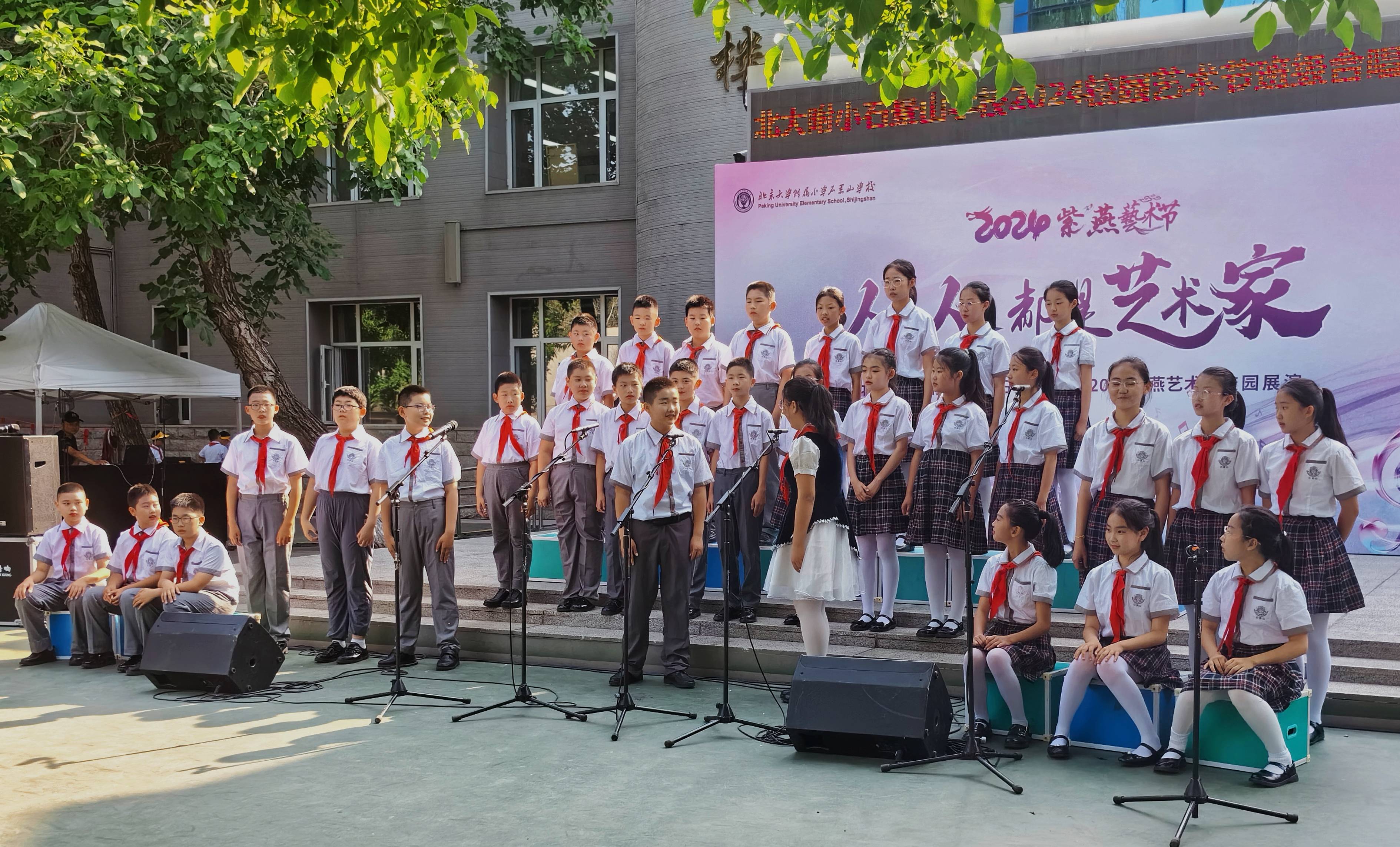 石景山师范附属小学图片