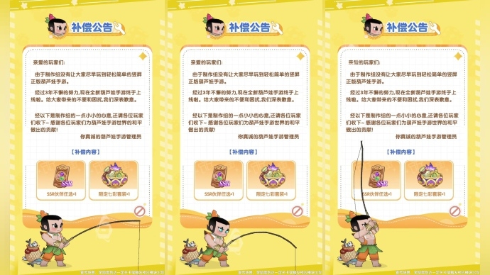 揭秘!葫芦娃奇遇之旅最强阵容组合 英雄排行礼包兑换码全攻略