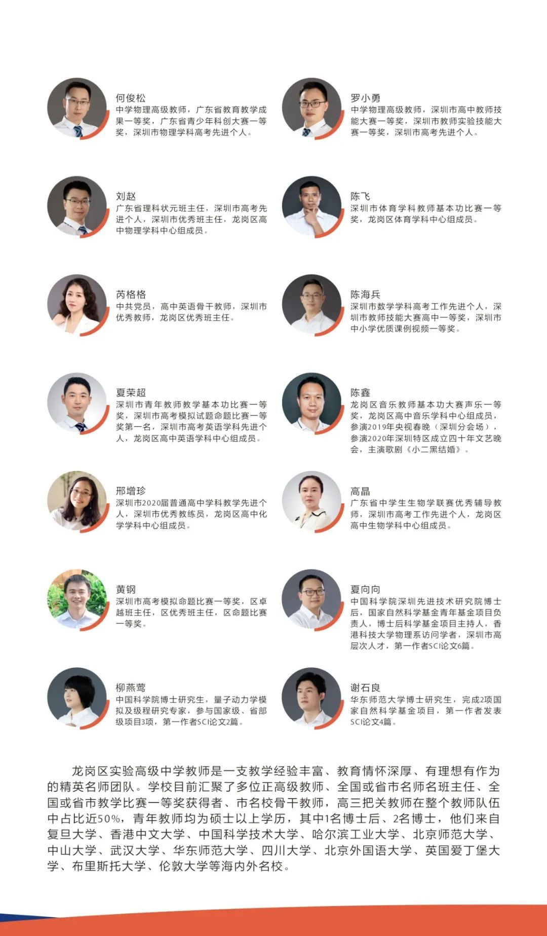 深圳市龙岗区实验高级中学|学校环境,宿舍介绍,报考指南