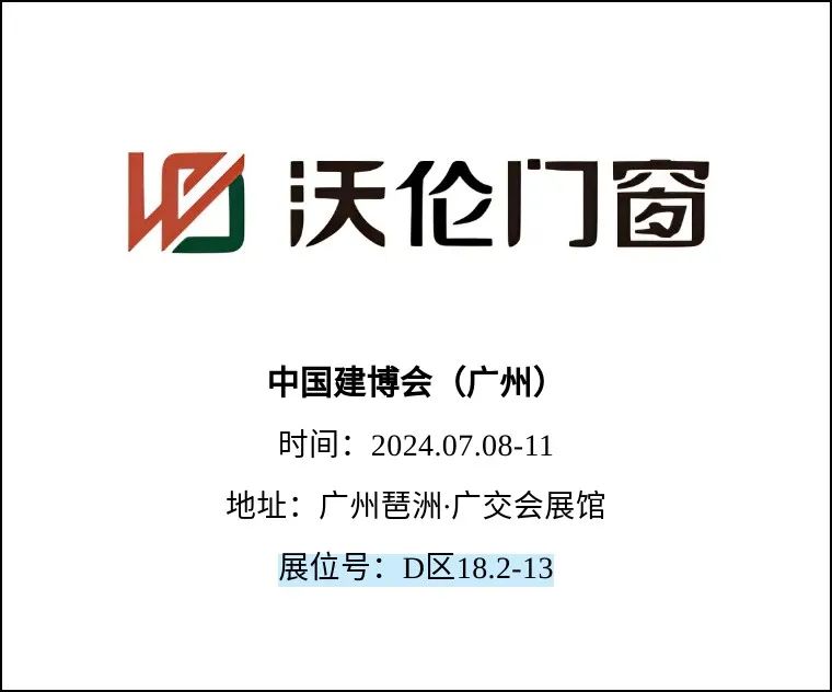 沃伦门窗logo图片