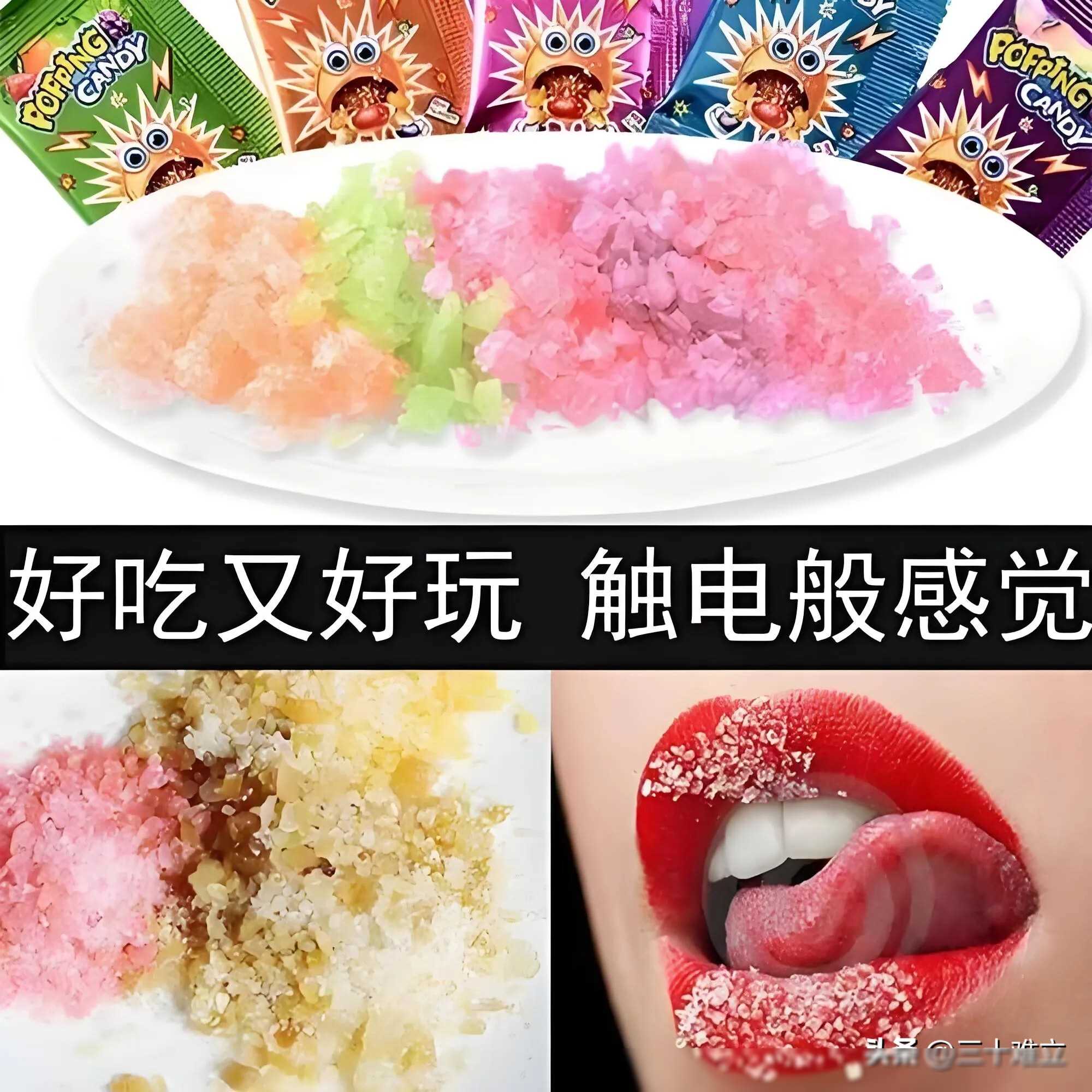 跳跳糖,原本是为了制作速溶可乐糖果而发明的