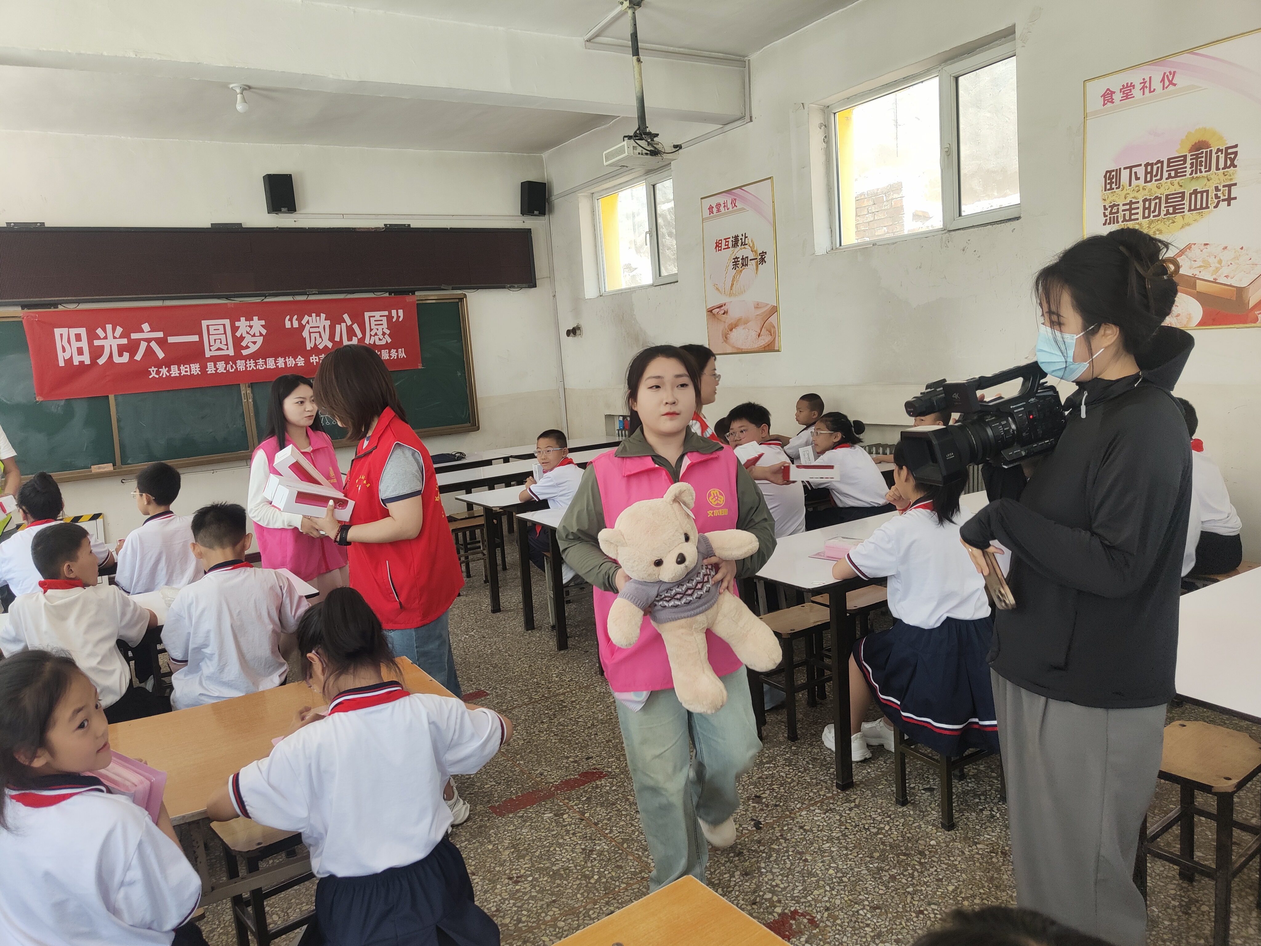 文水县爱心帮扶志协为岳村小学送来了阳光六一圆满微心愿活动