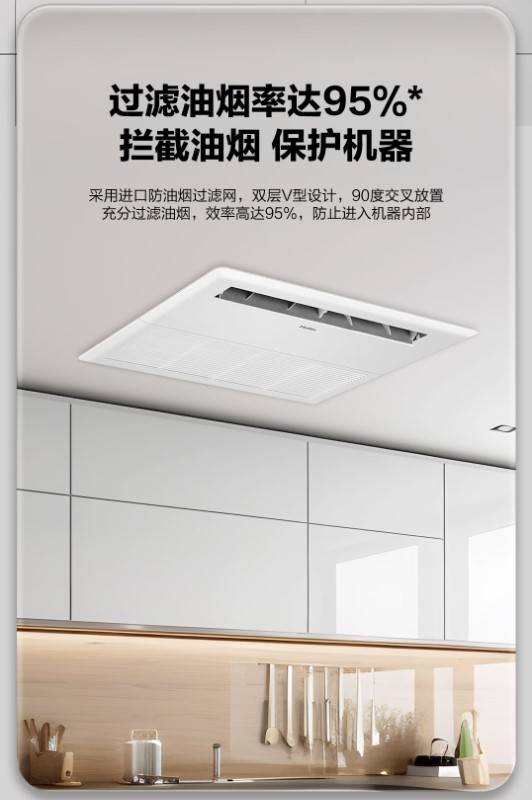 "海尔厨房中央空调靠谱吗?"直击优势体验