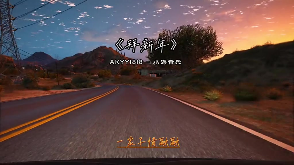 祝各位 2023 新年快乐 一路长虹