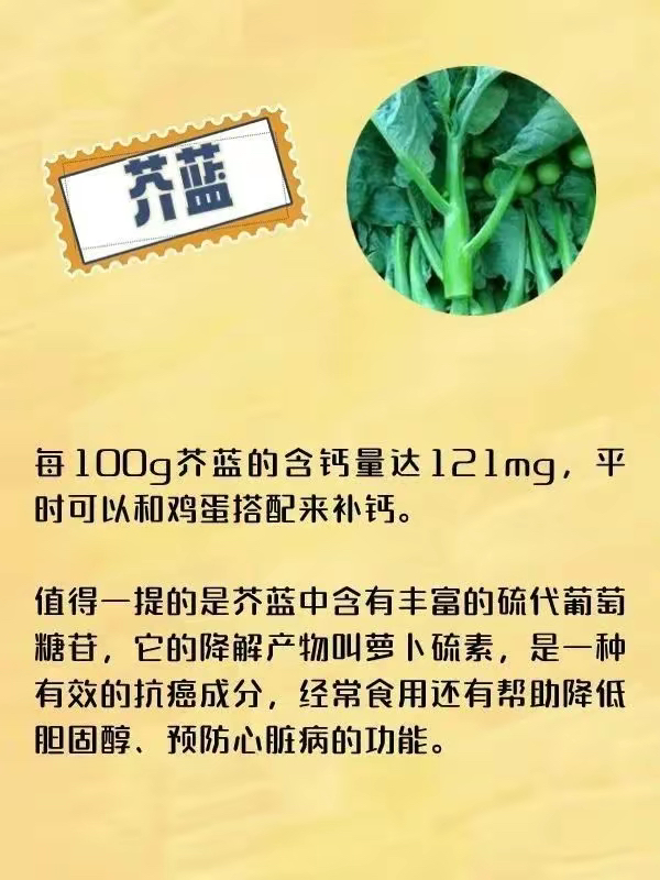6种高钙蔬菜,建议收藏!