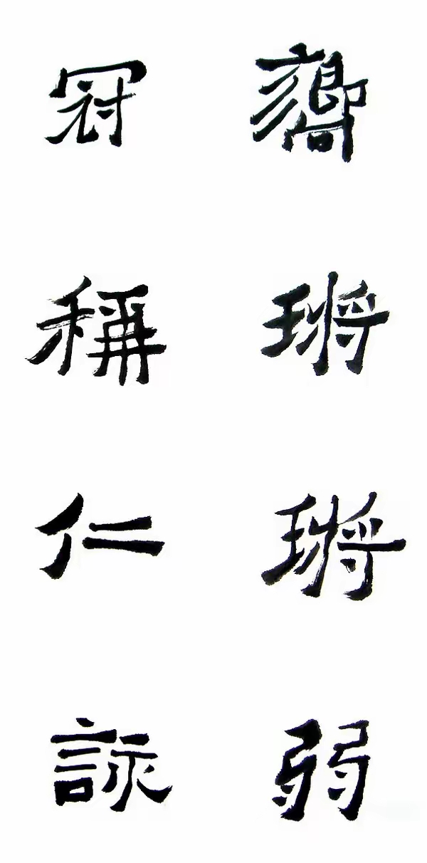 李松临《爨宝子碑》,遒劲古朴,意趣灵动
