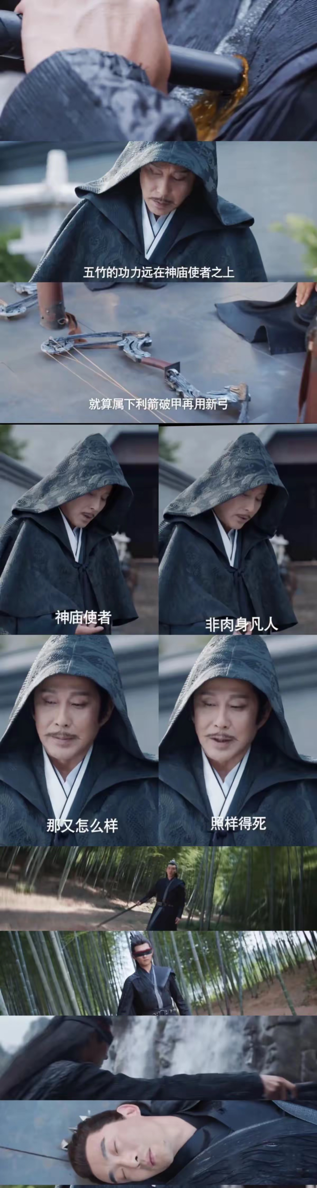 《庆余年2》五竹的血是金色的!庆帝阴狠逐渐显露!