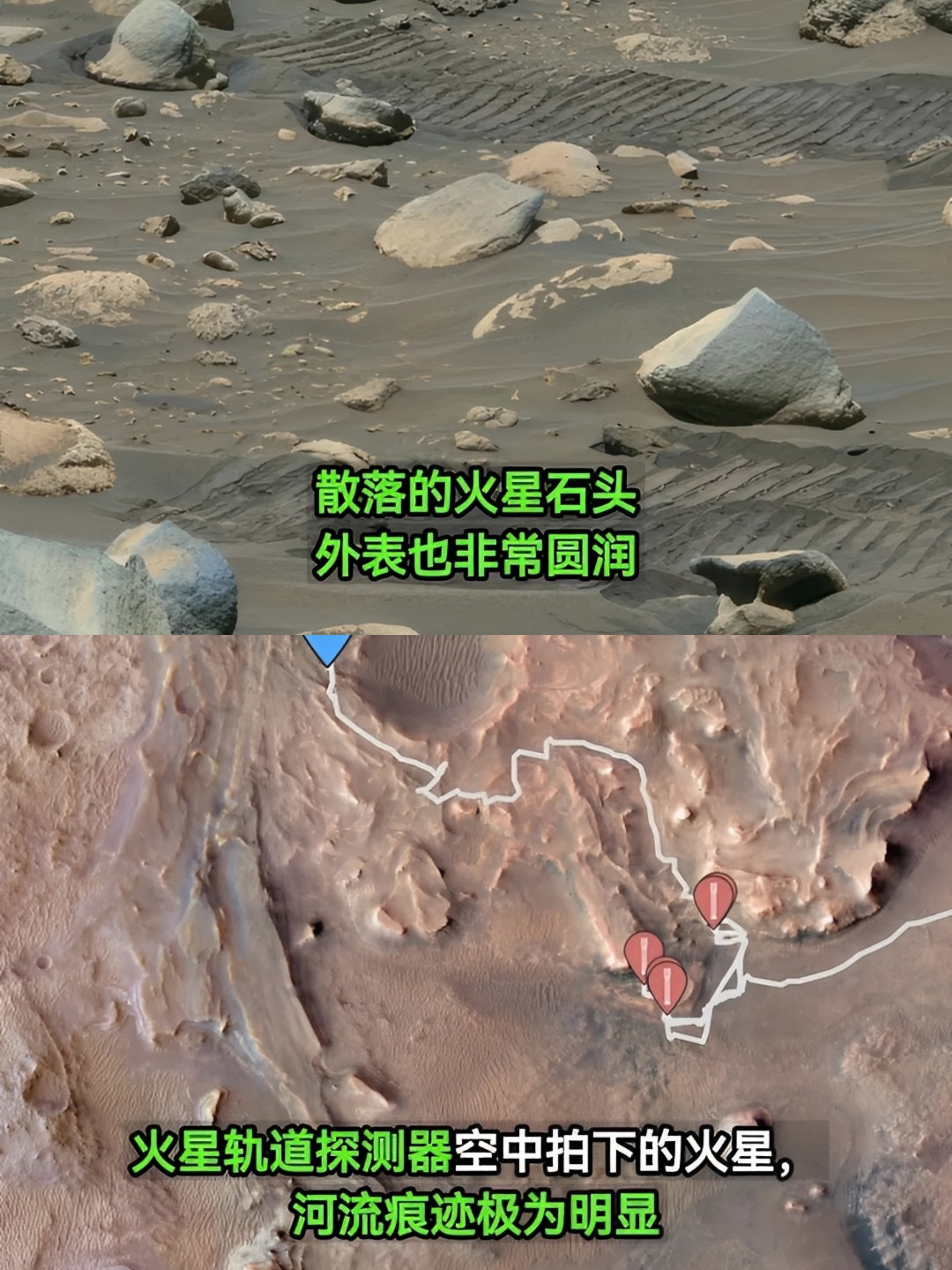 轨道探测器捕捉到的照片显示,火星表面有着与地球河流三角洲相似的