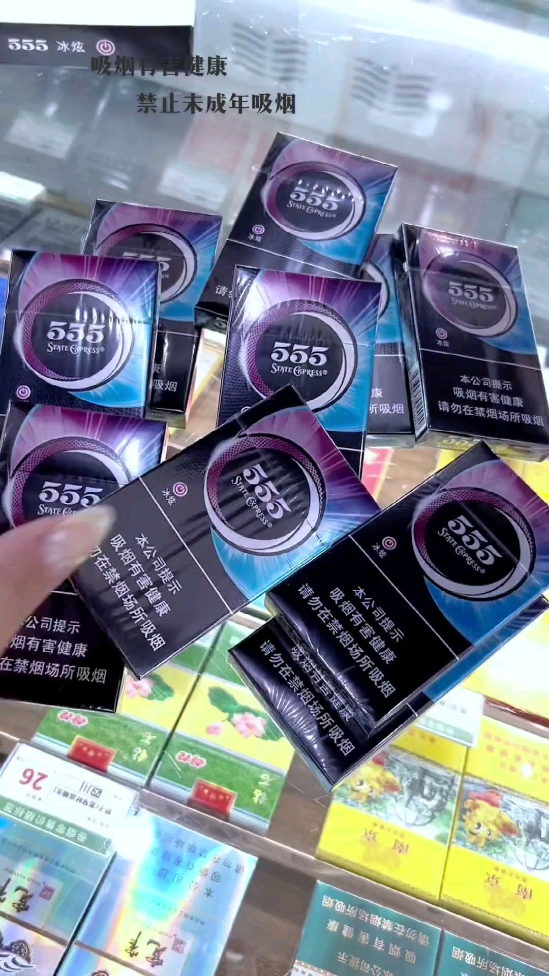 555冰炫细支 年轻时尚的外包很优雅