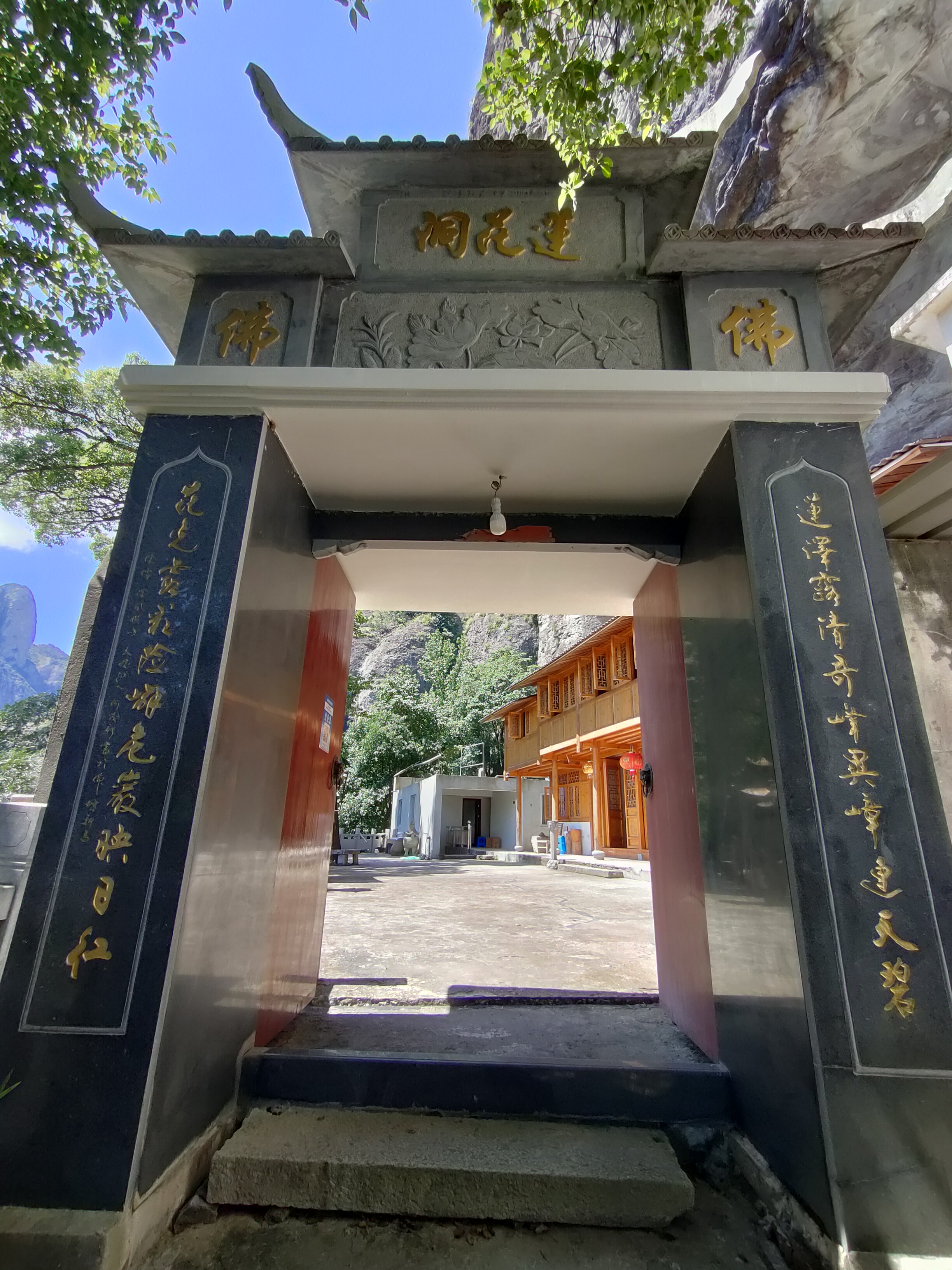 雁荡山秘境—莲花洞大门口了,门楣上书"莲花洞"三个大字,下方雕刻有