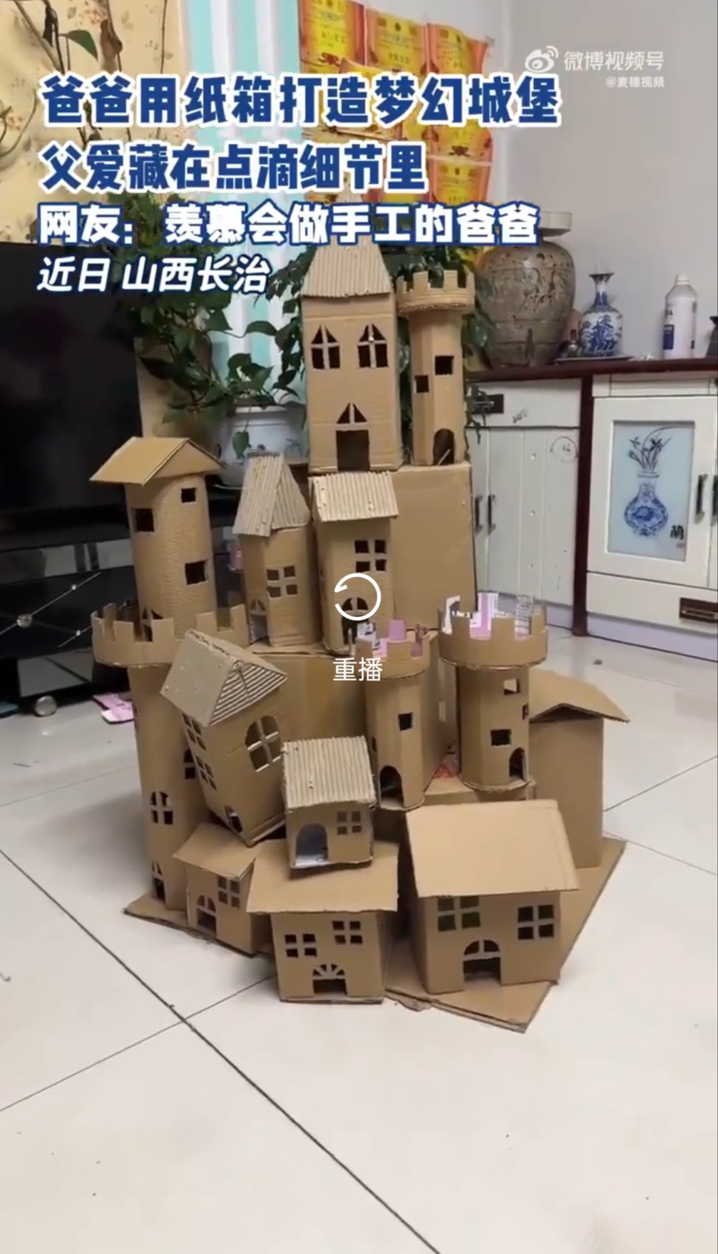 利用家里的废纸箱为孩子打造了一座梦幻城堡