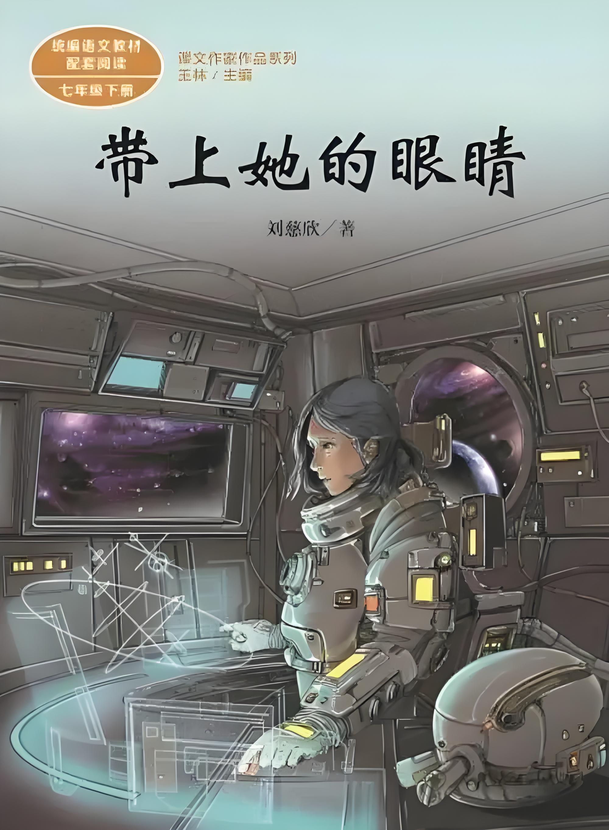 除去《三体》,刘慈欣还有哪些好看的科幻作品?