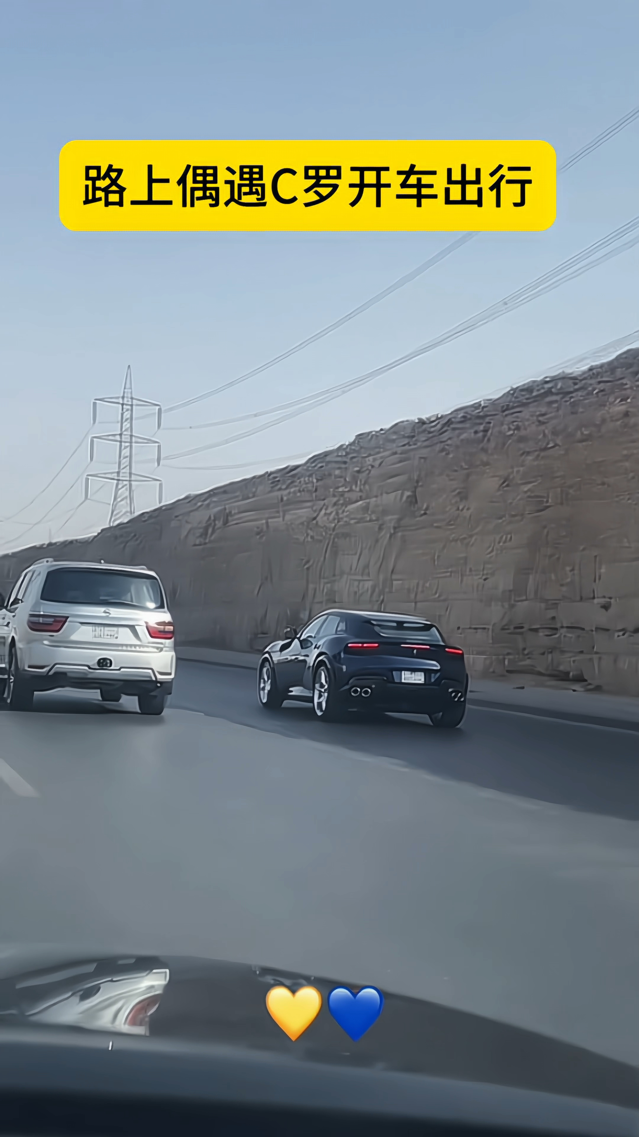 街头开车偶遇c罗,他的座驾太酷了