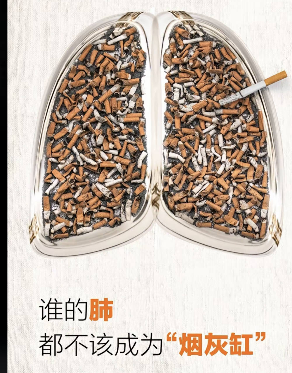 今天是世界无烟日,你准备好戒烟了吗?