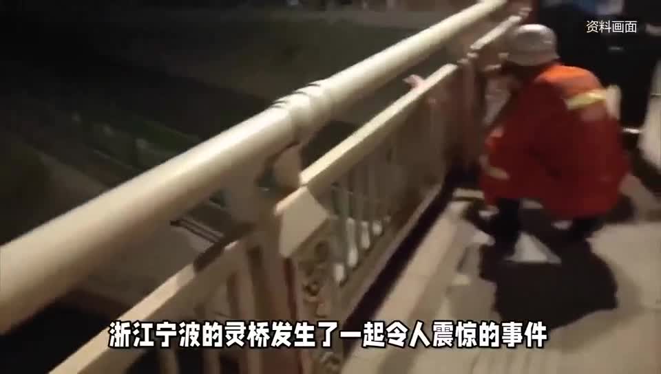 宁波孕妇跳桥事件,是否有关心理健康 救援 老