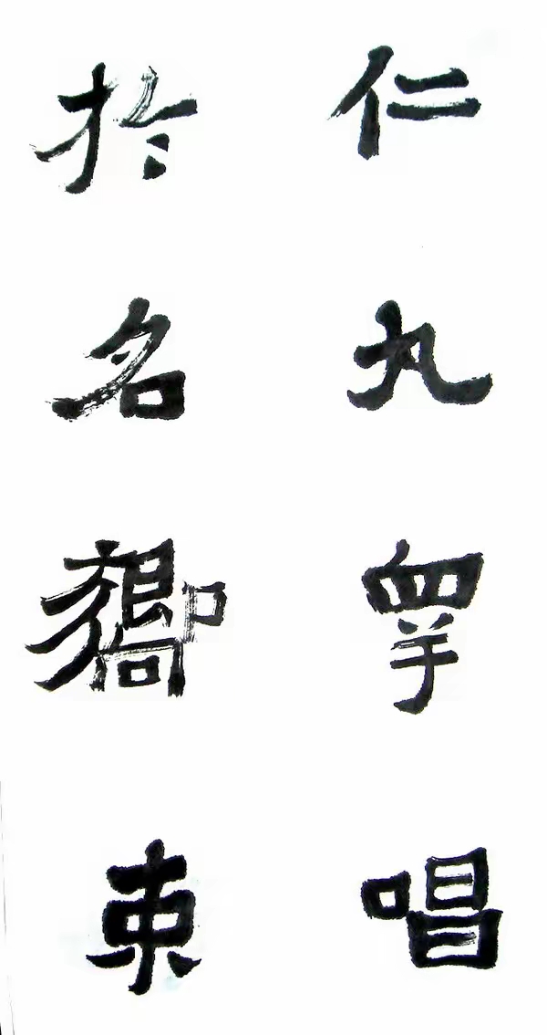 李松临《爨宝子碑》,遒劲古朴,意趣灵动