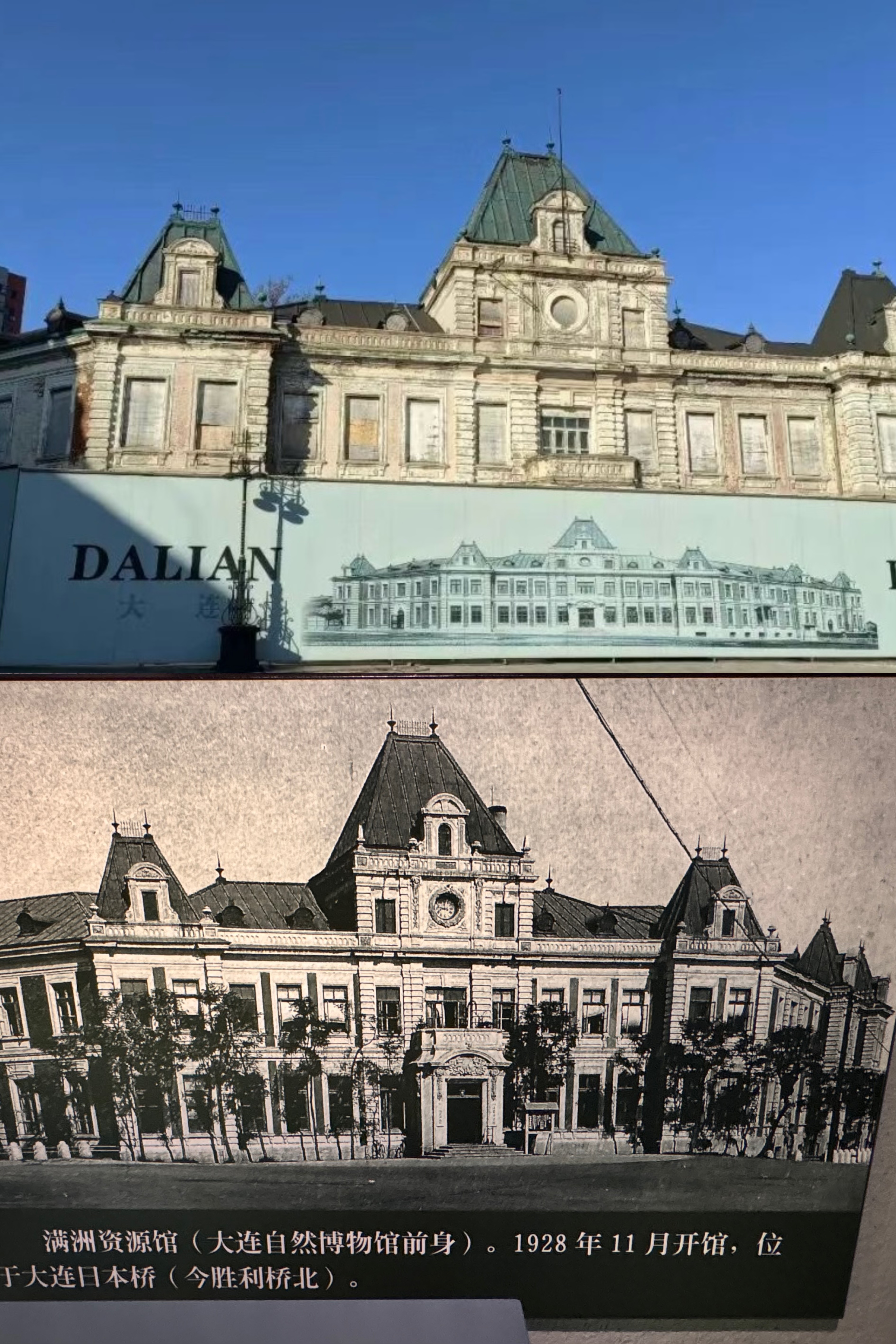 老照片大连市政府变迁大连达里尼历史图片大连历史建筑与现代建筑对比