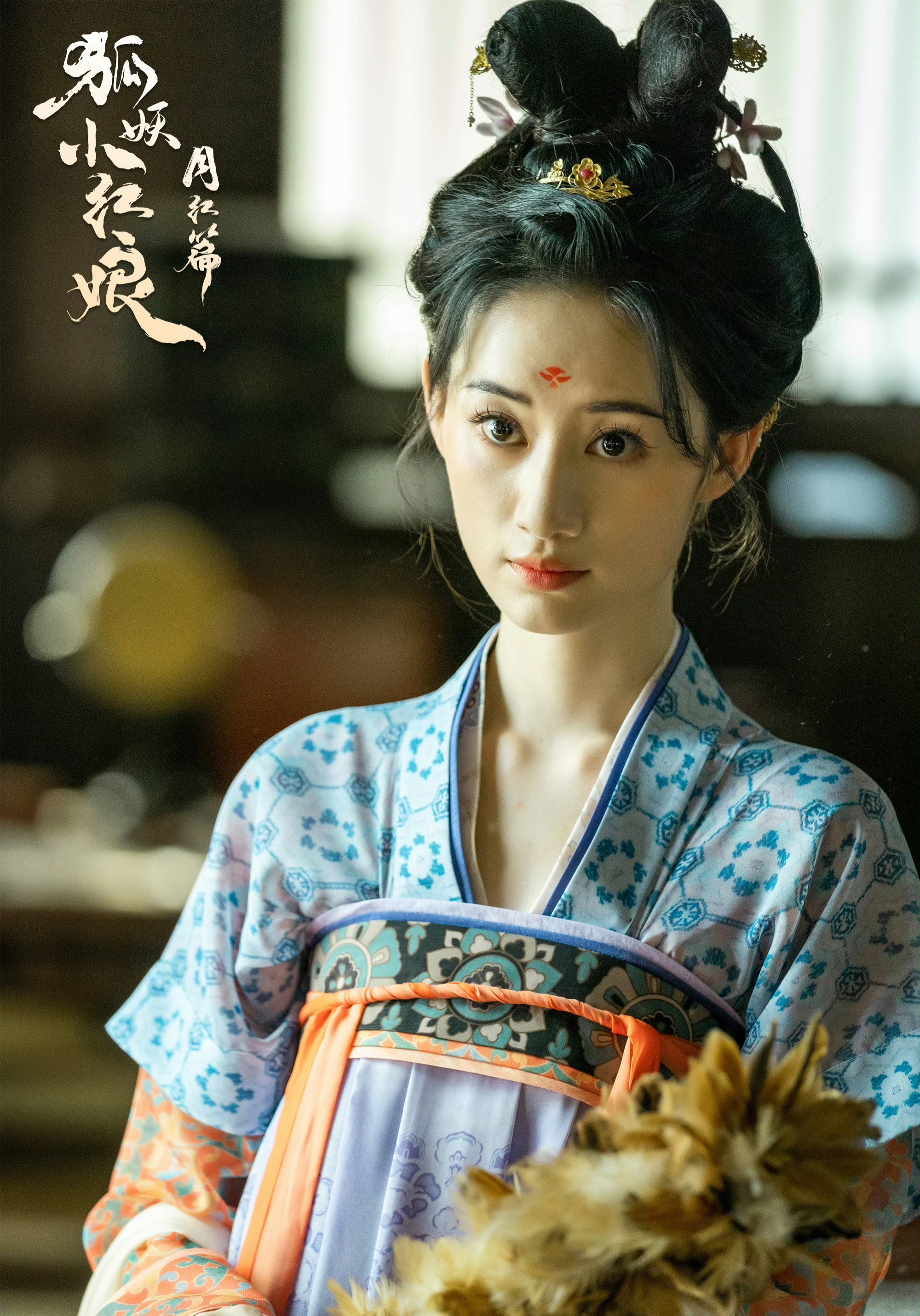 狐妖小红娘月红篇# @爱奇艺 正在热播!