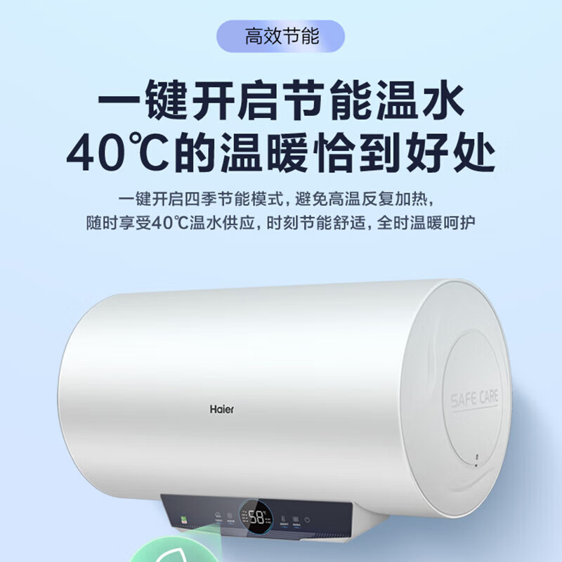 海尔防电墙热水器评测:安全保障,洗浴更放心