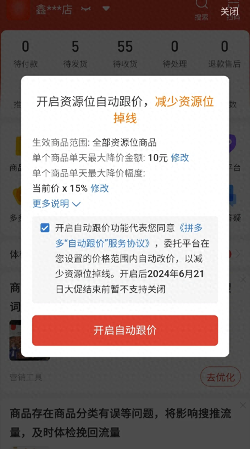 拼多多接码平台 拼多多接码平台