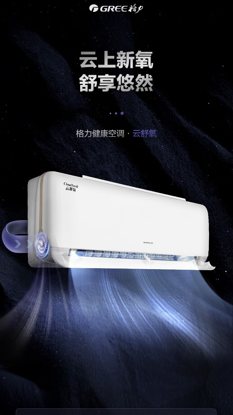 格力空调哪个系列好,性价比最高的5个型号,清凉一夏的明智之选