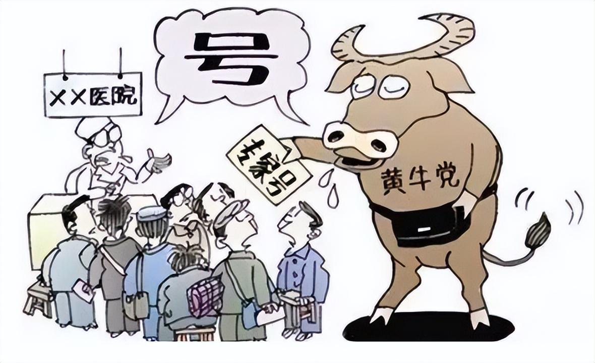 中山一院黃牛票販子號販子-