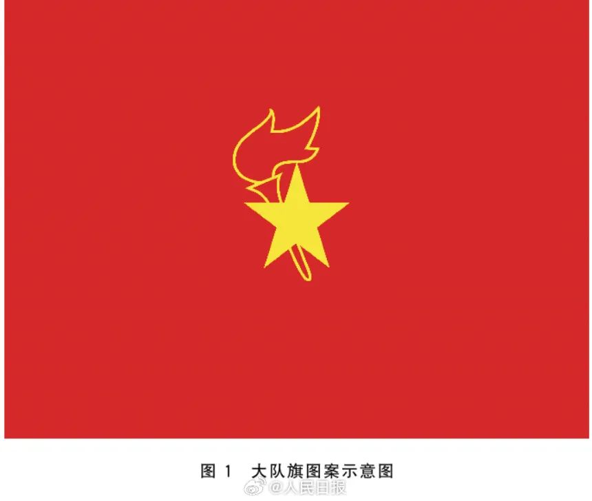 少先队队旗国家标准6月1日起实施