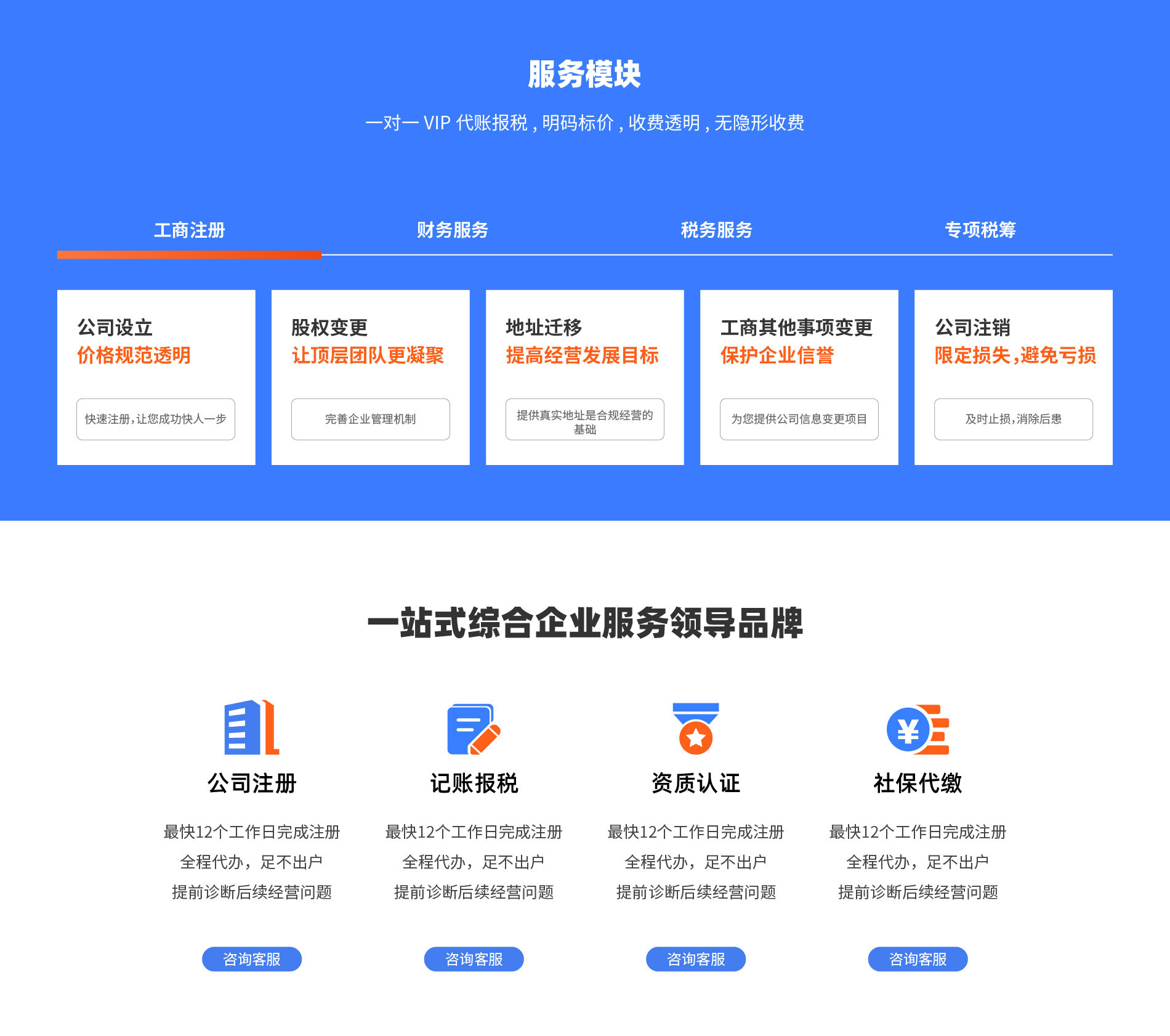 苏州苏财集团-姑苏区个体代办代理工商注册公司营业执照公司找谁