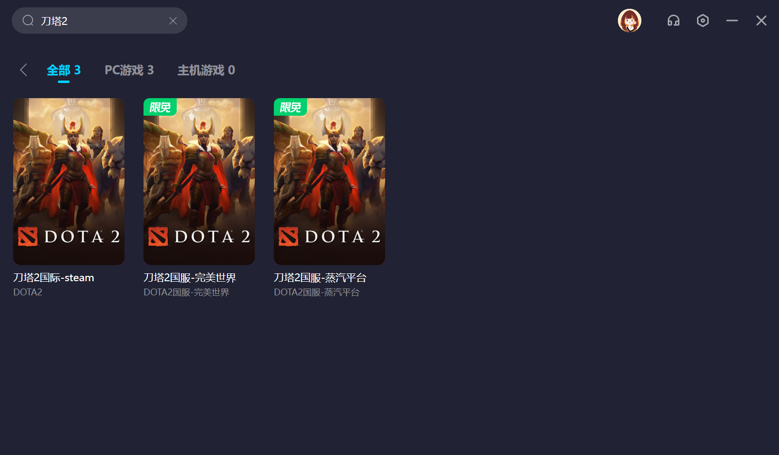 刀塔2加速器用什么好 dota2加速器工具低延迟推荐