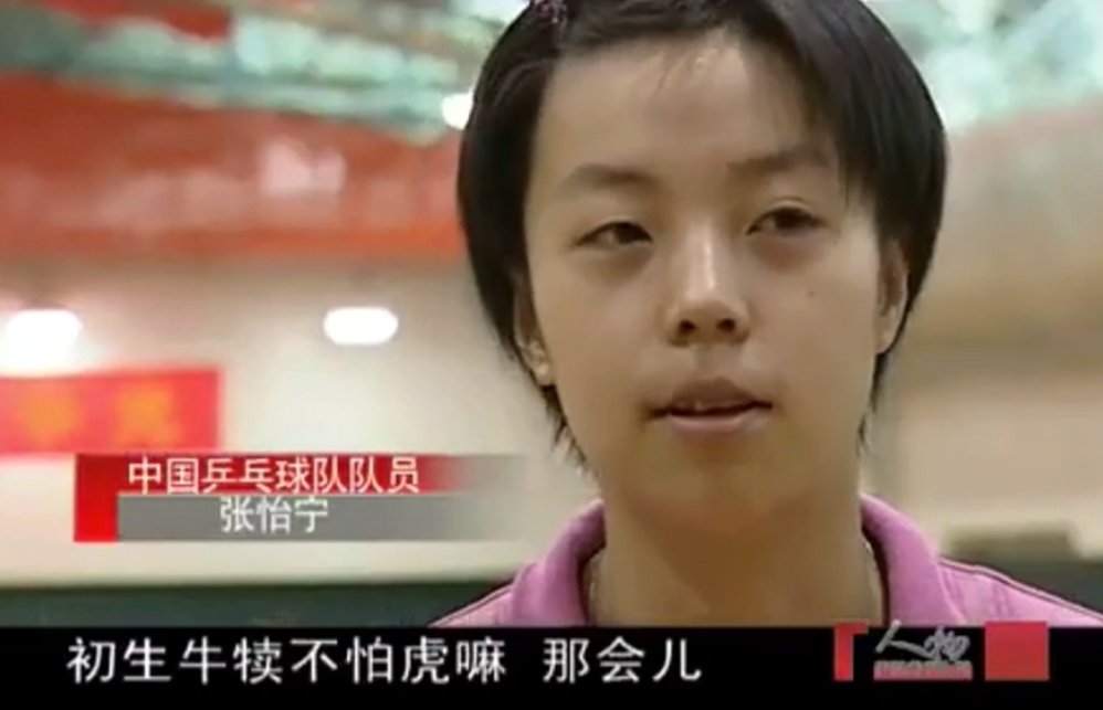 张怡宁:闪婚嫁给袁立前任,生下一儿一女,结婚15年被宠成宝