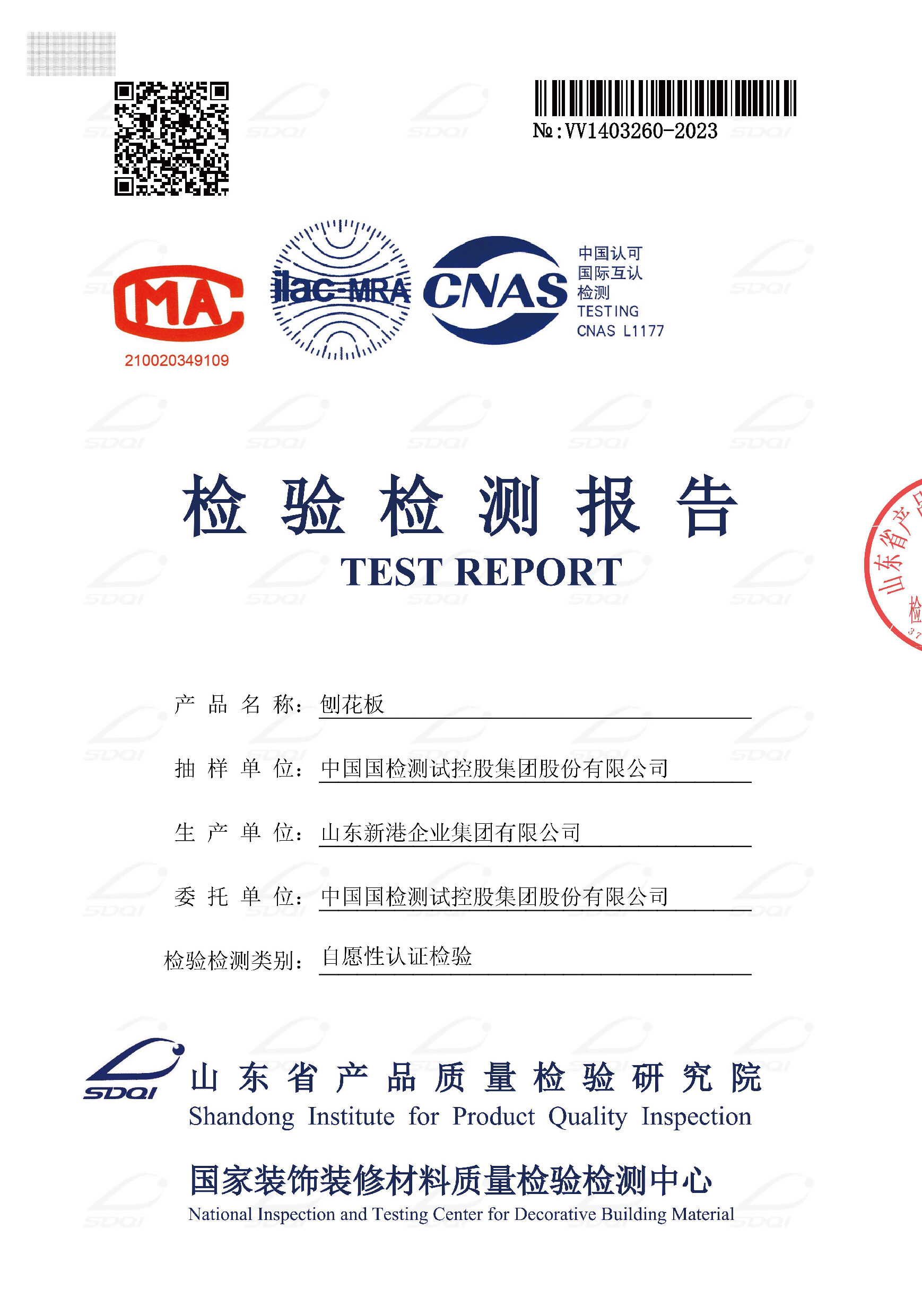 新港enf级仿生系列板材:守护宝贝成长的绿色防线