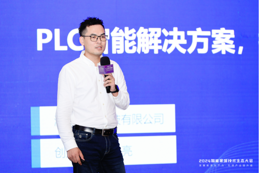 plc互联生态峰会成功举办