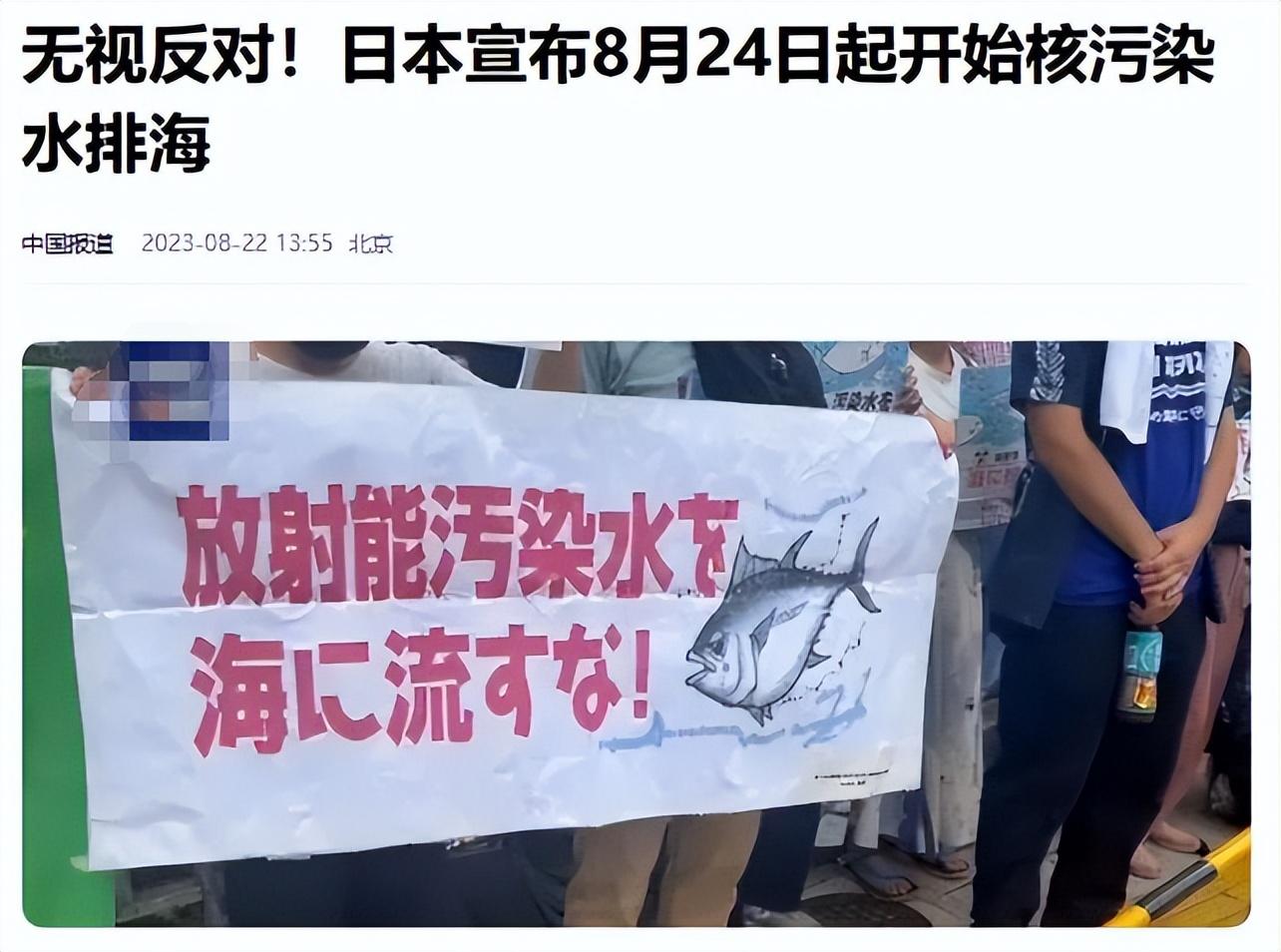 日本这下沉默了!他们远远低估了,核污水处理带来的连锁反应!