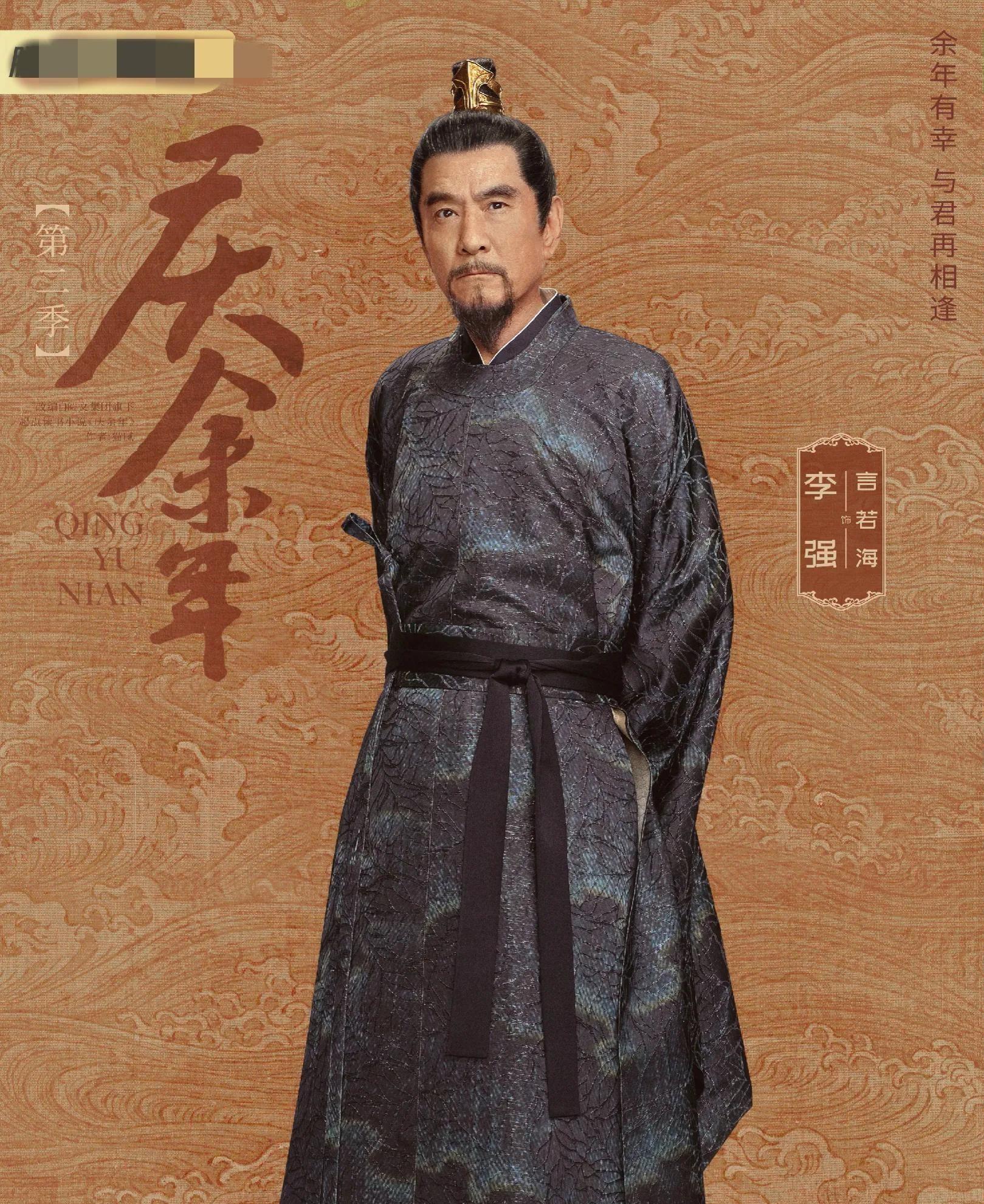 《庆余年2》8个大叔,年轻时是帅气男神,个个赶超张若昀