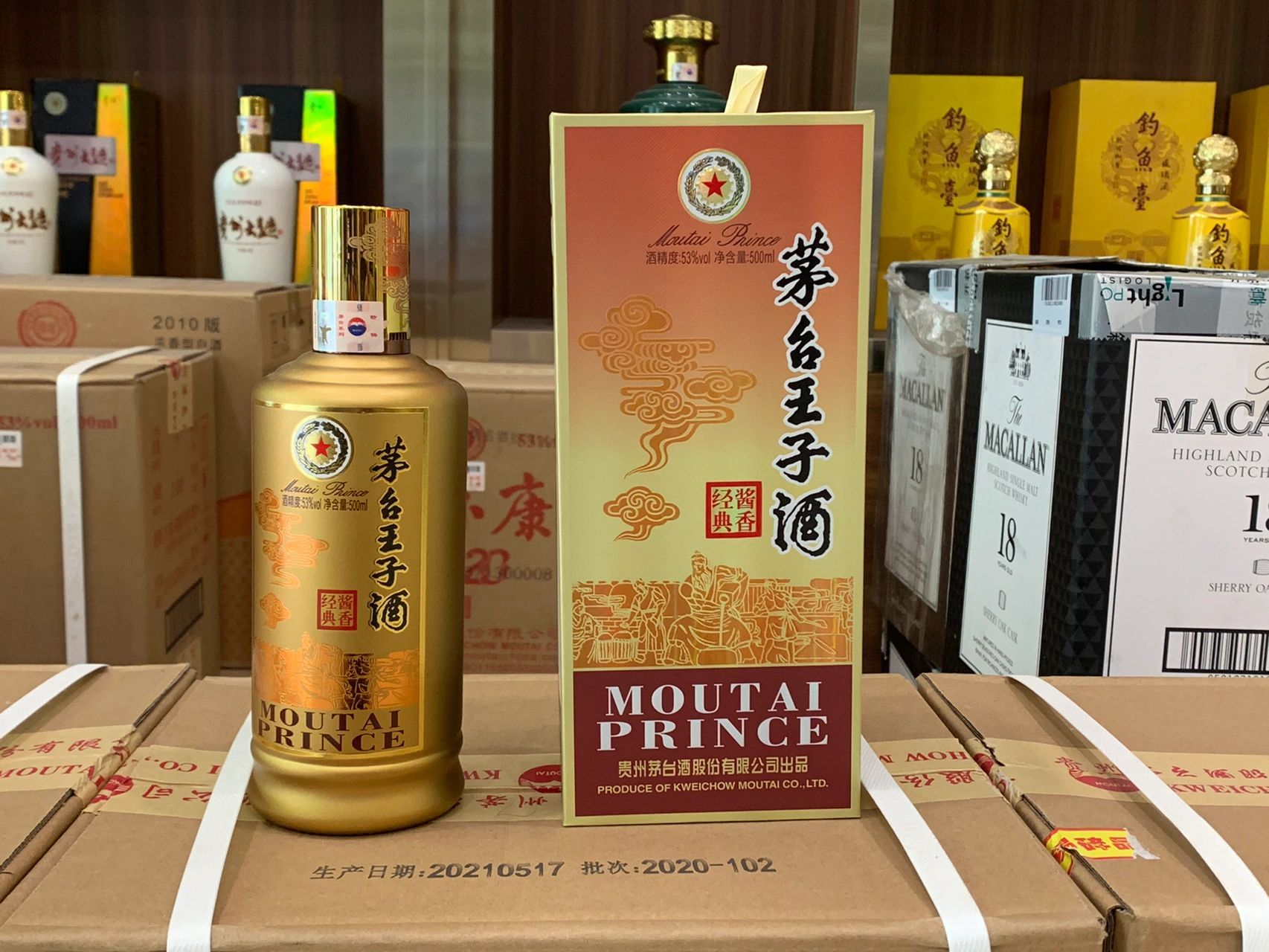 贵州茅台酒-王子酒(酱香经典)招商代理,批发价格多少钱一瓶?