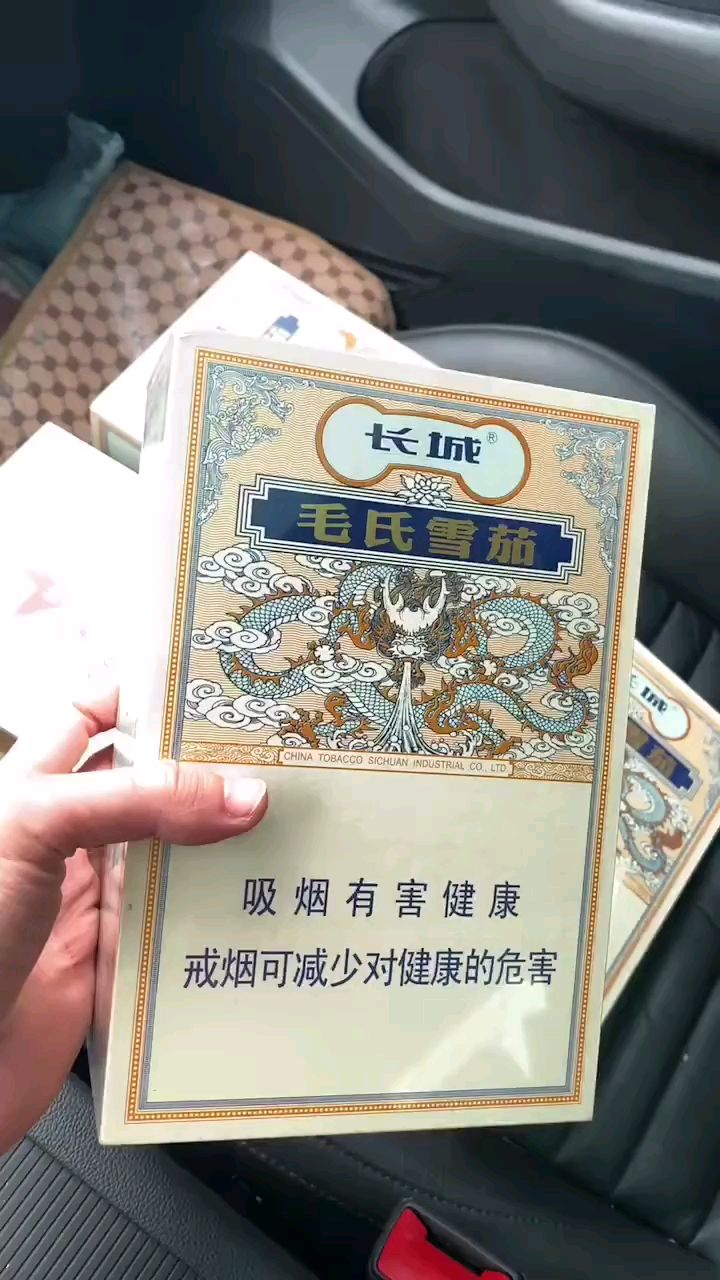 毛氏雪茄价格表图片