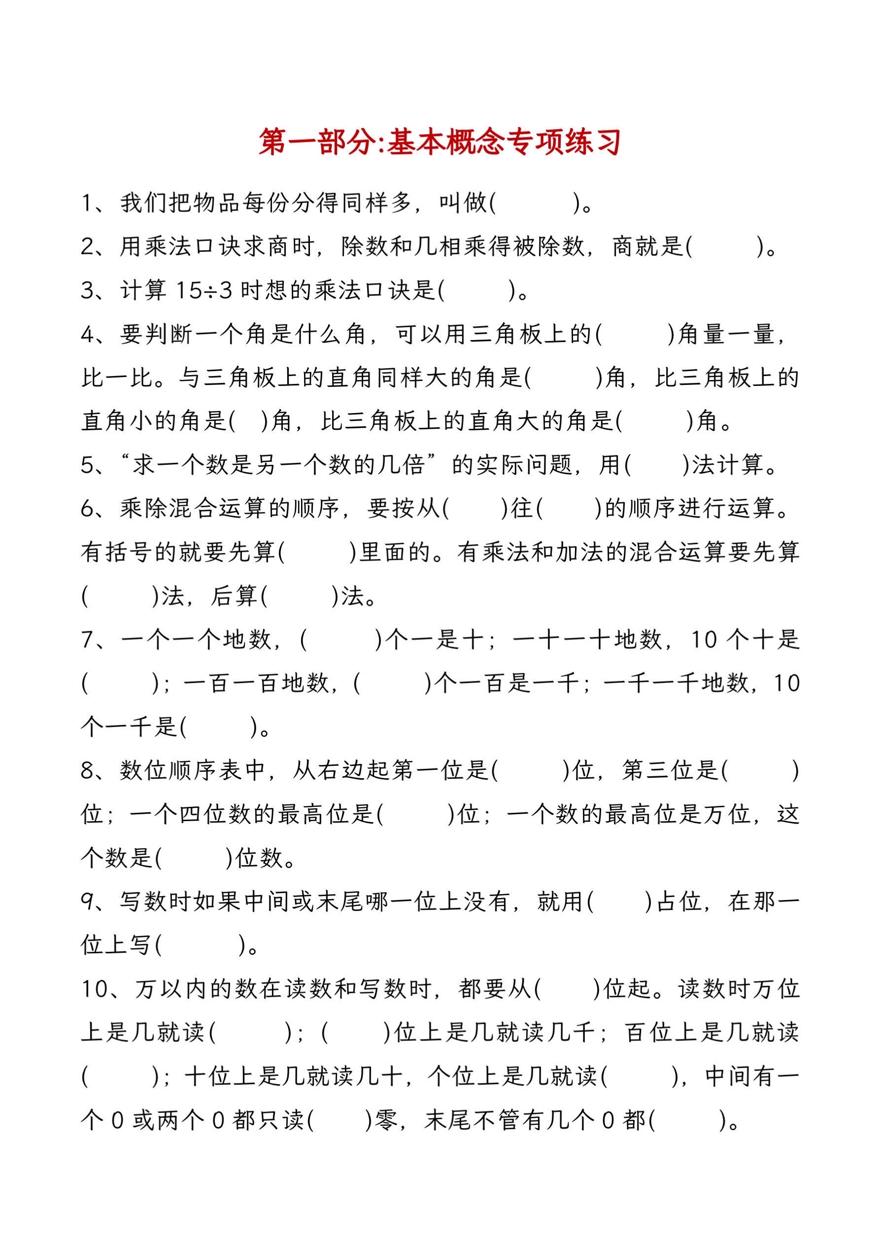 
（二）二轮复习专项（15条）
