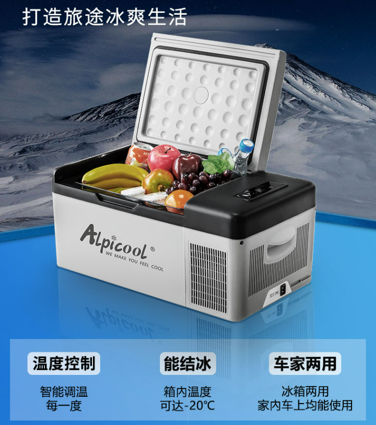 冰虎车载冰箱怎么样?值得买型号推荐,让你的旅途食材保持新鲜