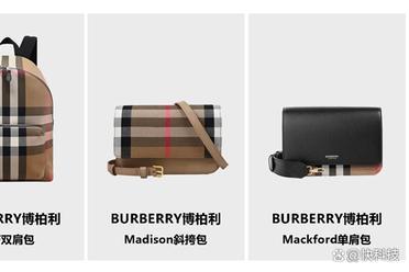 奢侈品消费低迷 唯品会Burberry女包被疯抢 多款爆款迅速售罄