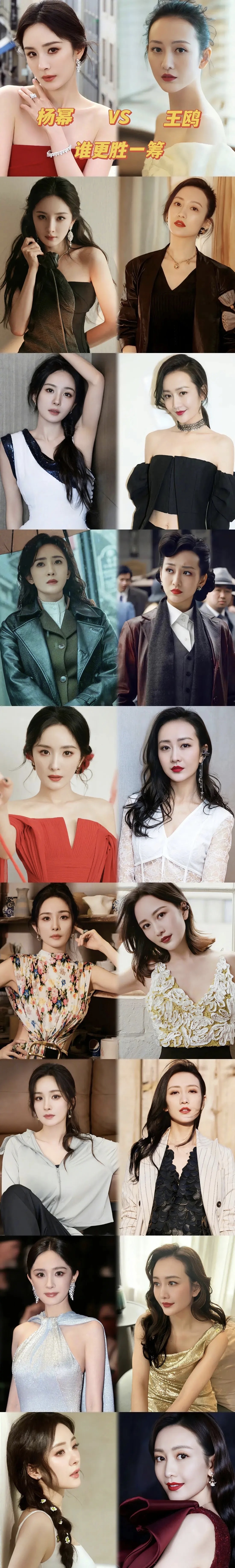 杨幂和王鸥的颜值对比 杨幂绝对是85花的领军人物,颜值,身材,衣品和