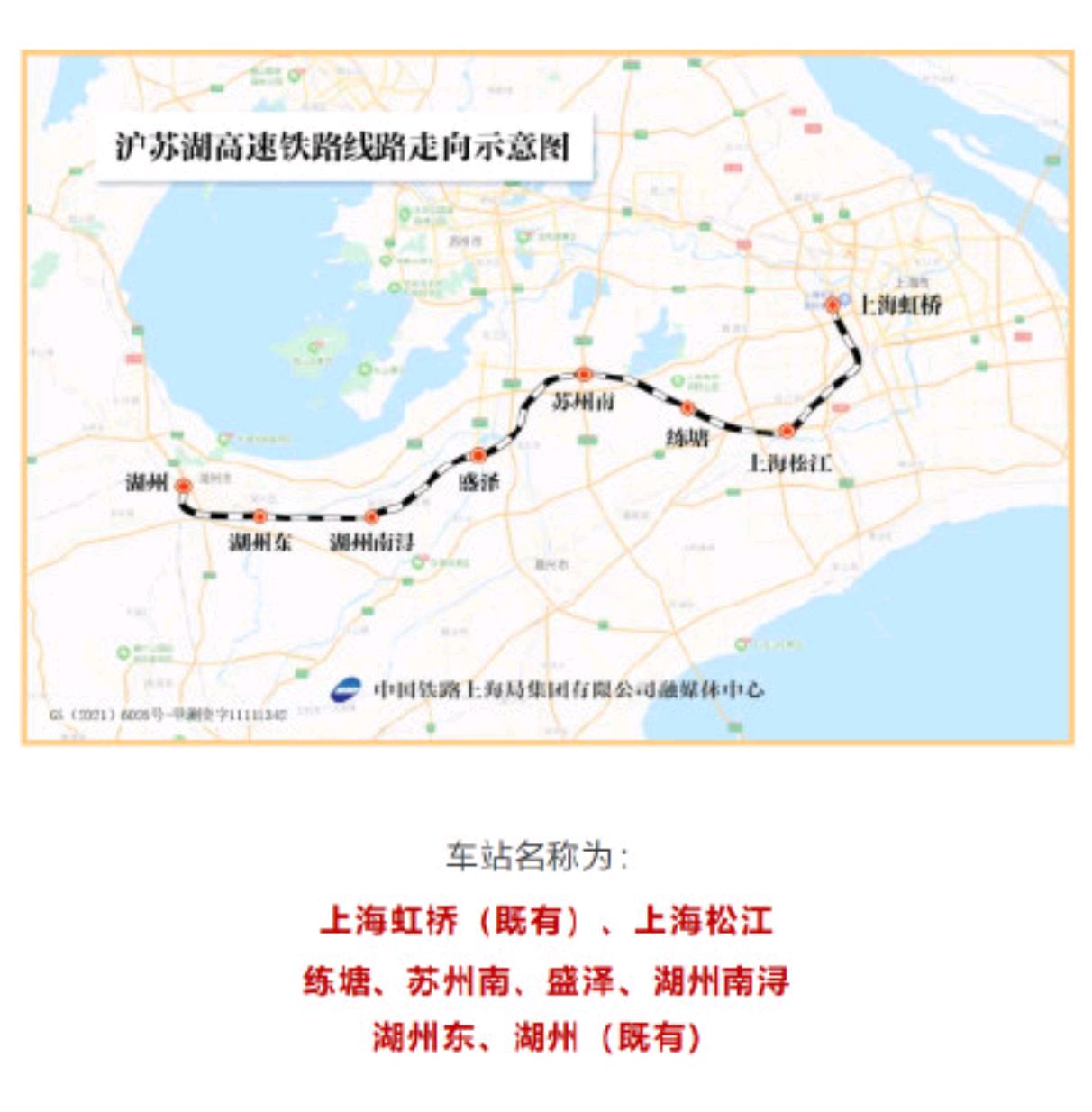 沪苏湖高铁开通了之后,会有什么好处呢?