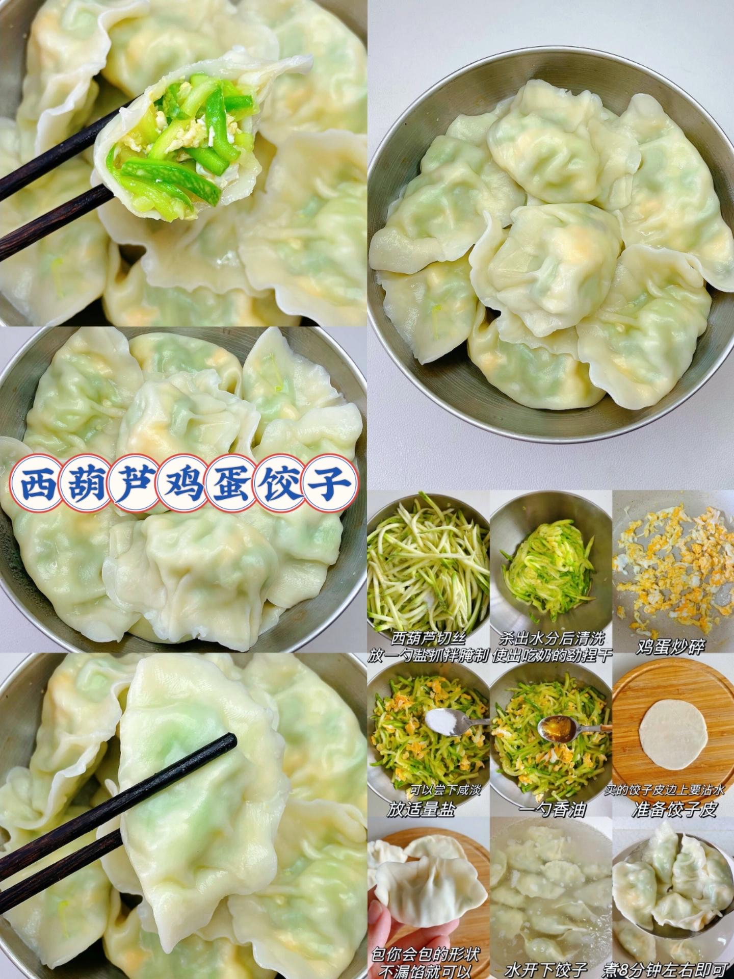 20种素饺子馅图片