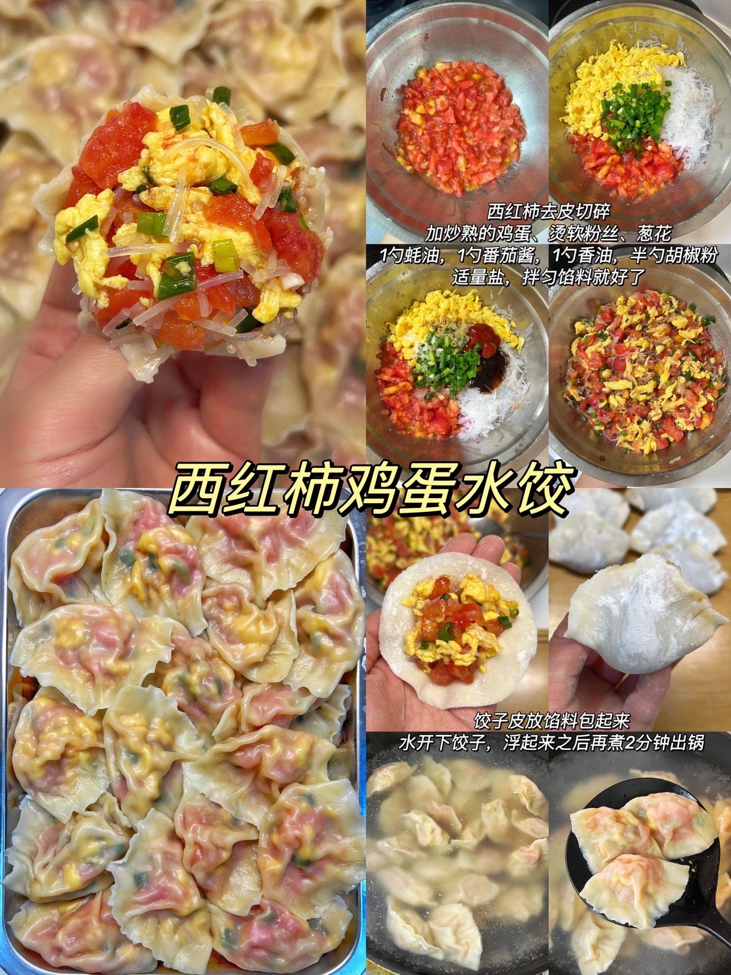 素馅饺子的做法