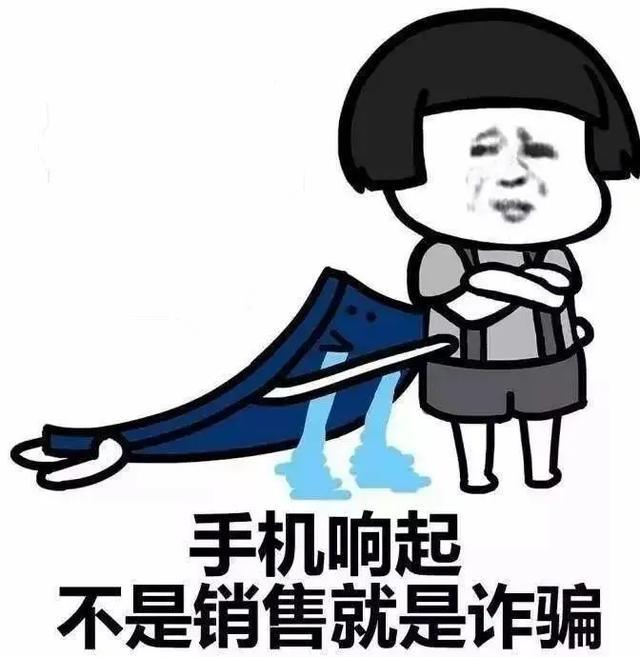 骗子已核实表情包图片