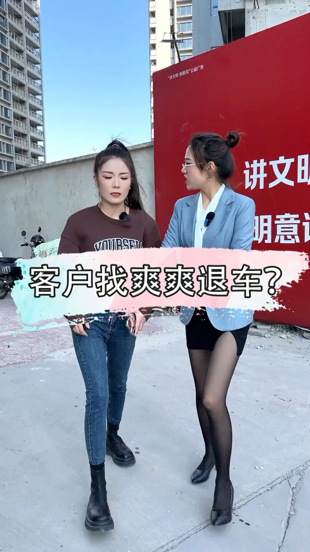 突发!白秘书竟然要开除车爽爽!